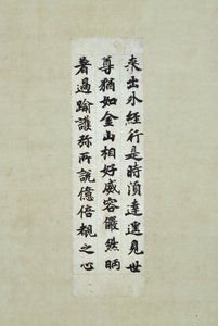 Segmento separado del Sutra Kengu Kyo (Escritura budista), conocido como Ojomu de Emperor Shomu